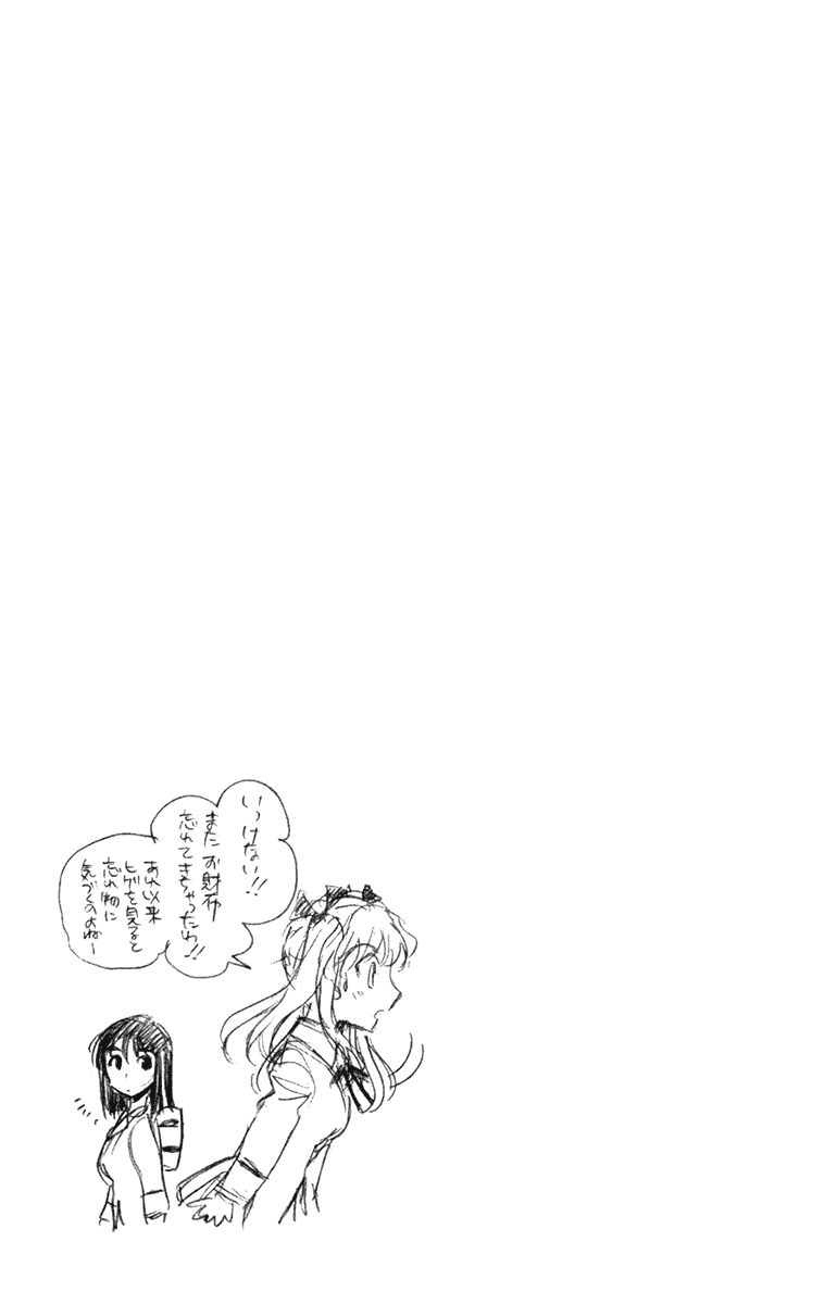 School Rumble Chapter 220 page 10 - Chapter 220: The Distinguished Gentleman