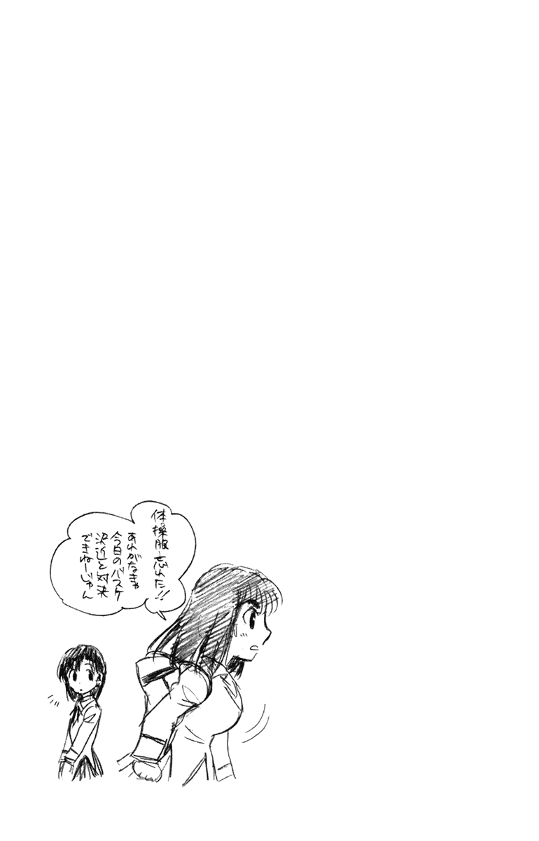 School Rumble Chapter 221 page 10 - Chapter 221: A la Place Du Coeur