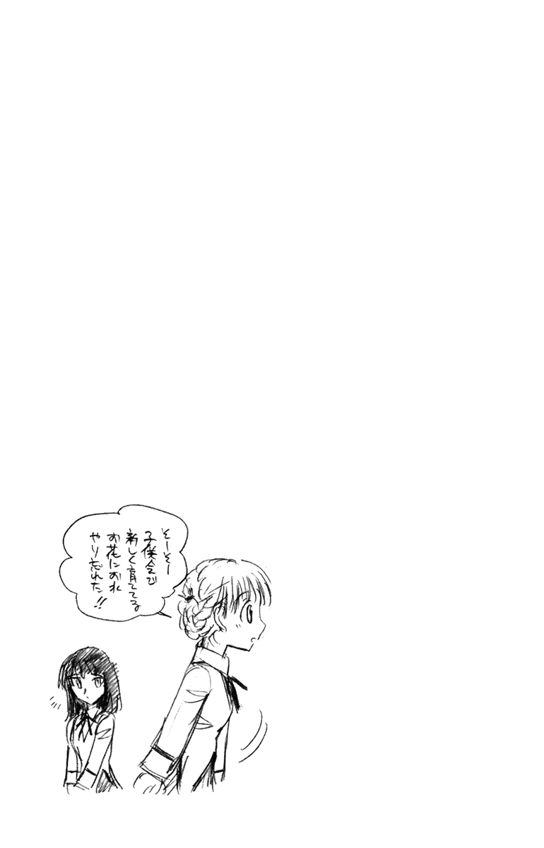 School Rumble Chapter 223 page 10 - Chapter 223: Pret A Porter