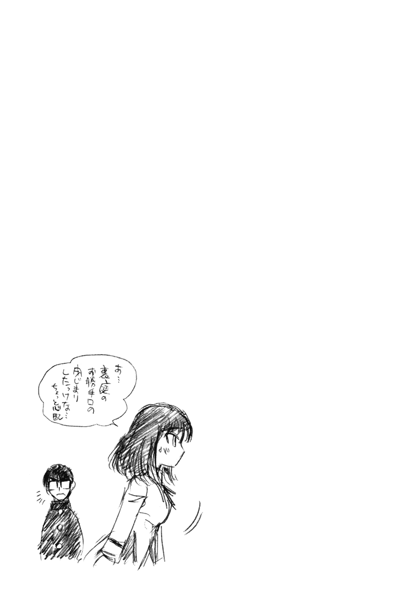 School Rumble Chapter 225 page 9 - Chapter 225: Amateur