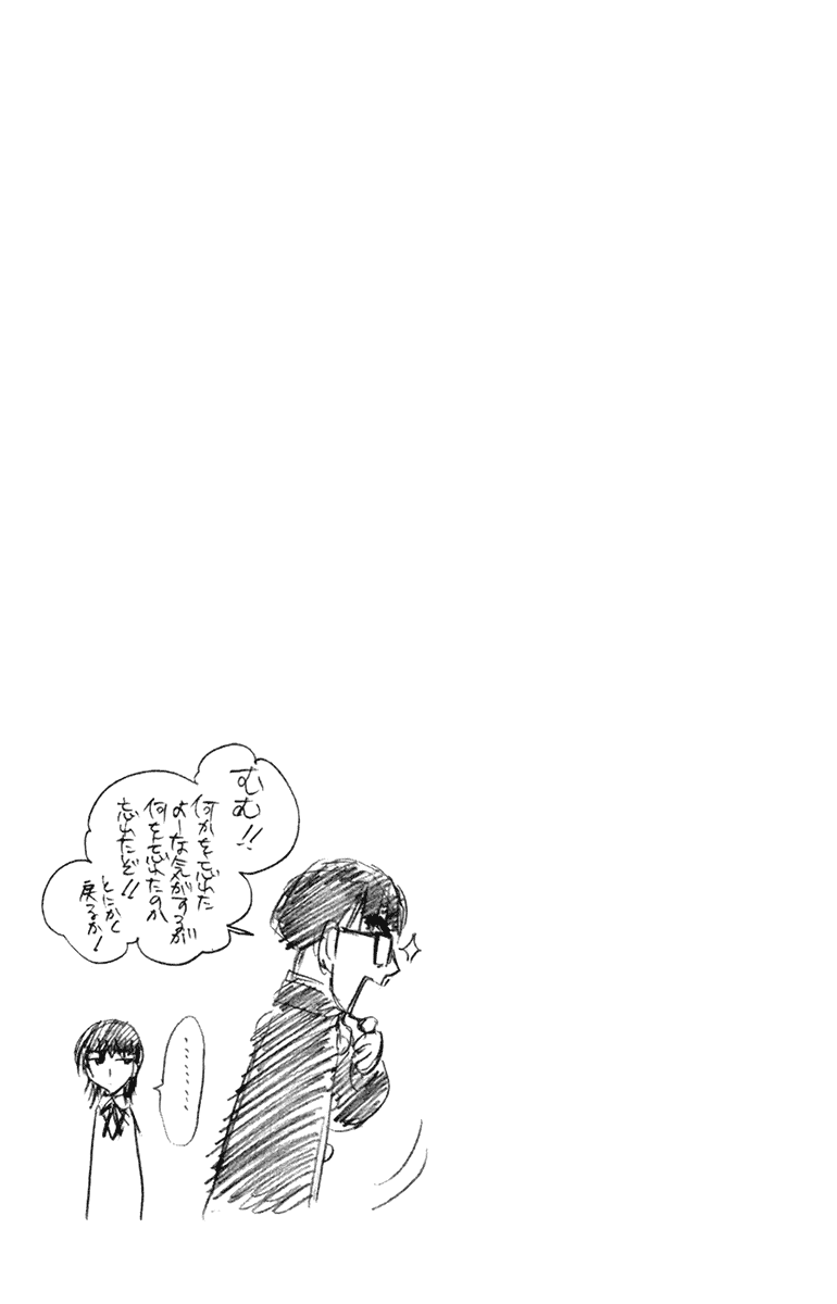 School Rumble Chapter 226 page 10 - Chapter 226: Threesome