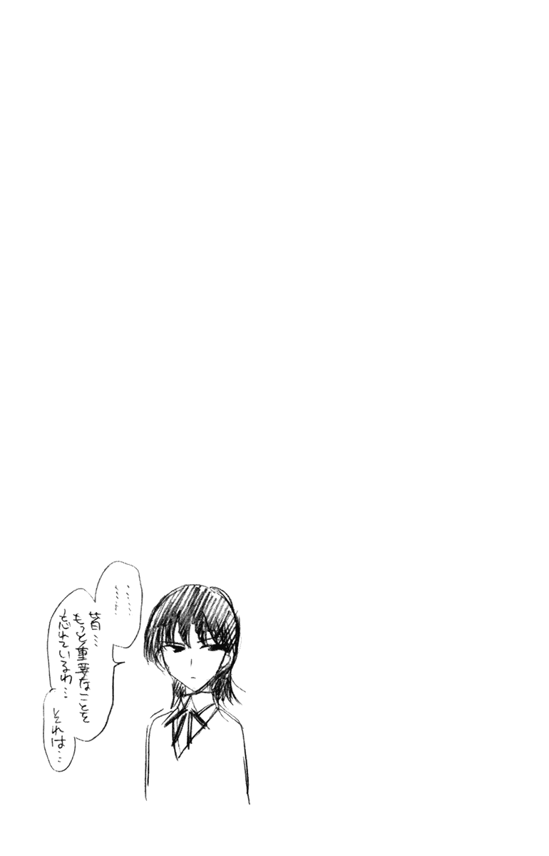 School Rumble Chapter 227 page 10 - Chapter 227: The Agony and the Ecstacy