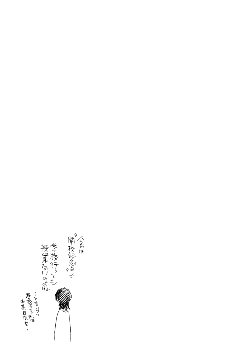 School Rumble Chapter 228.7 page 9 - Chapter 228.7: b52