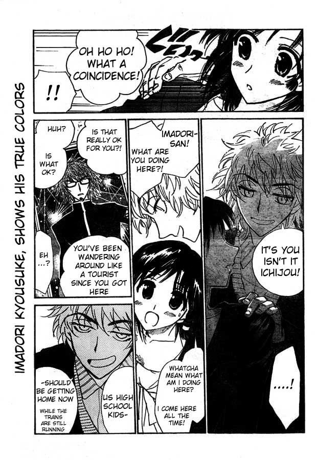 School Rumble Chapter 230 page 6 - Chapter 230: On Dangerous Ground