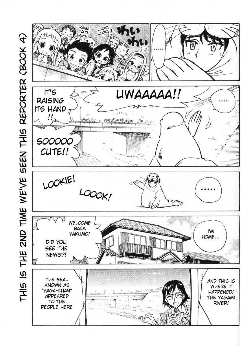 School Rumble Chapter 241.5 page 3 - Chapter 241.5: b53