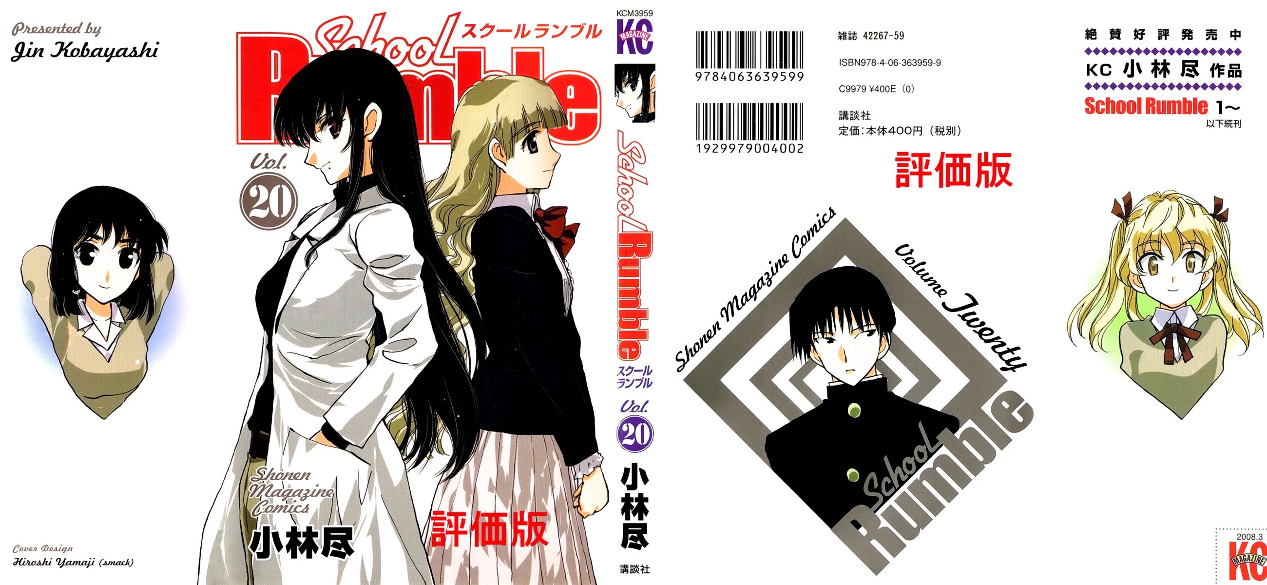 School Rumble Chapter 242 page 1 - Chapter 242: Tor Zum Himmel
