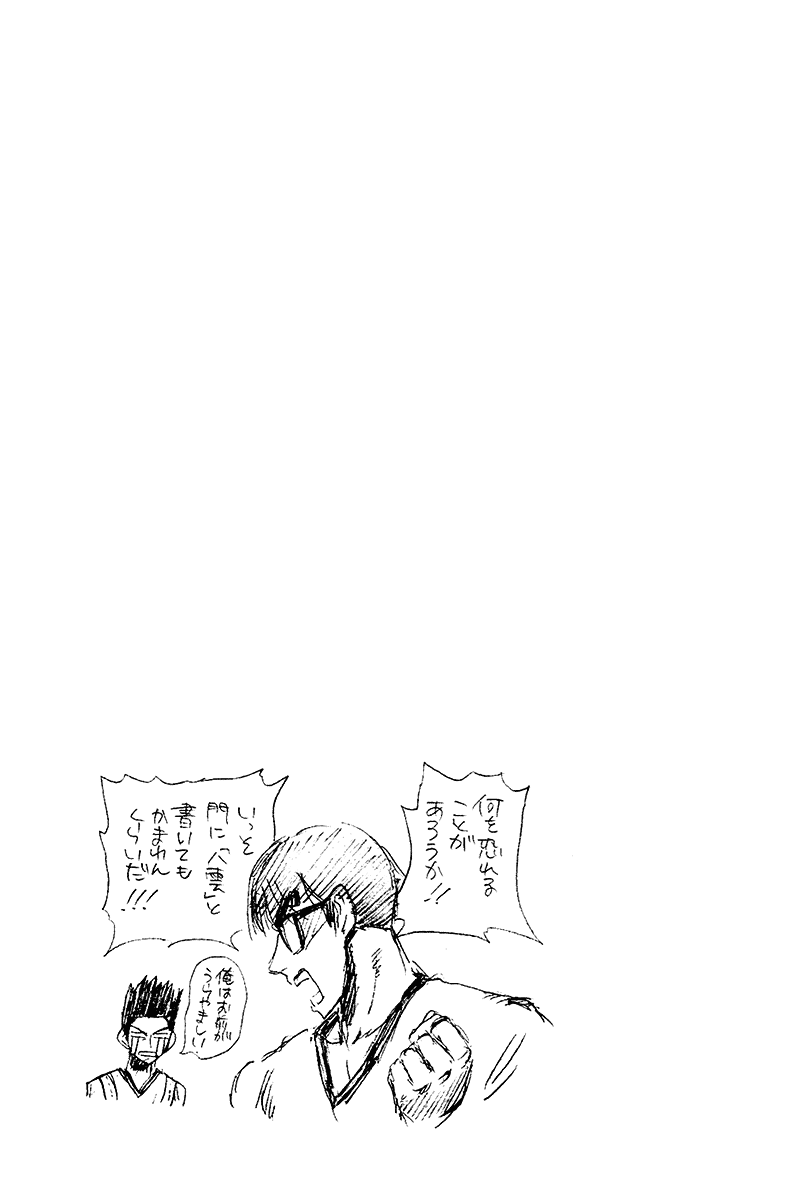 School Rumble Chapter 242 page 14 - Chapter 242: Tor Zum Himmel