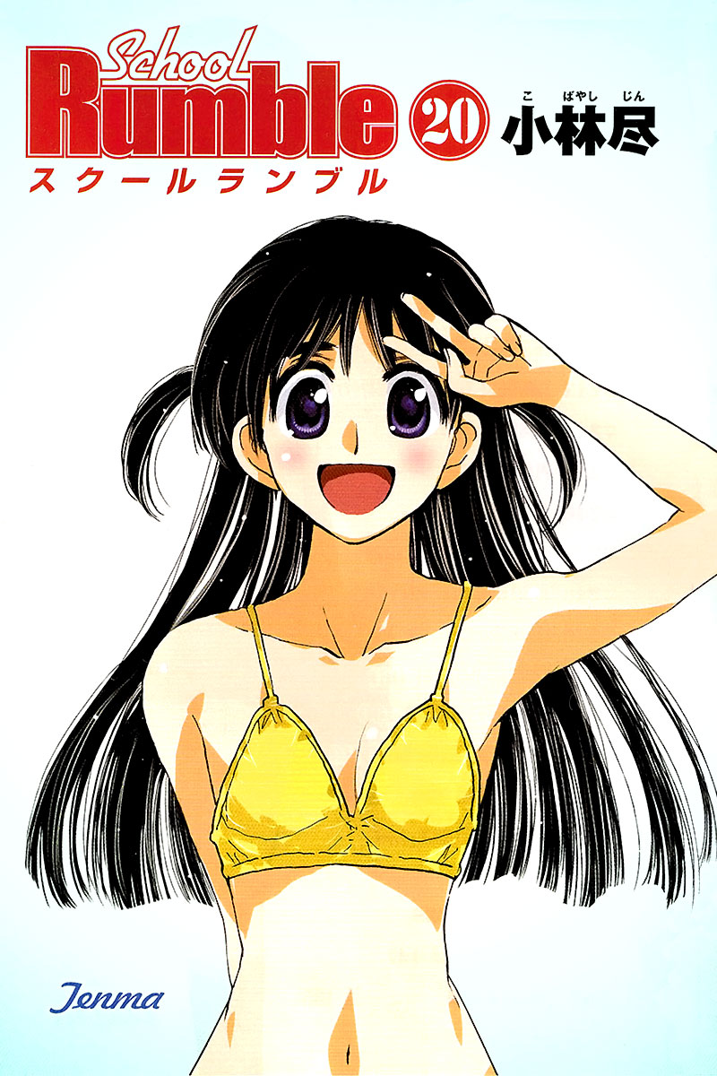School Rumble Chapter 242 page 2 - Chapter 242: Tor Zum Himmel