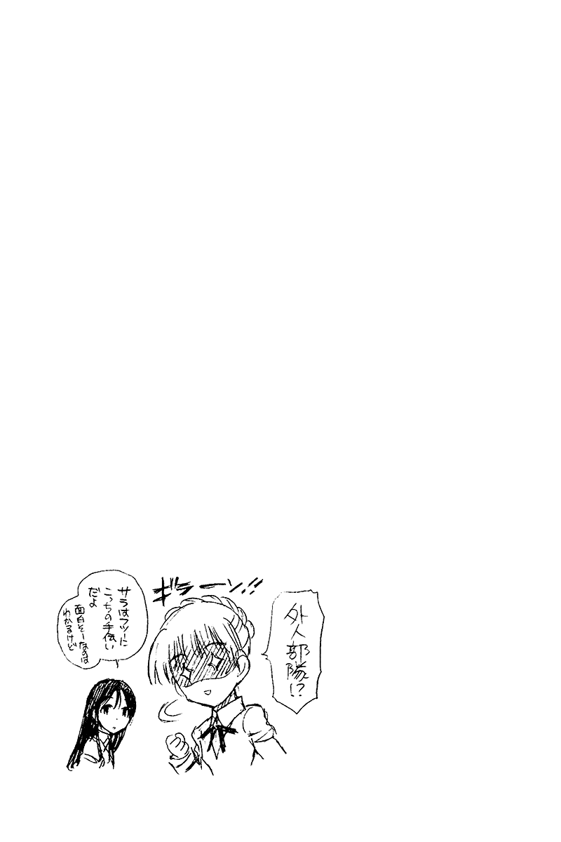 School Rumble Chapter 245 page 10 - Chapter 245: Planet of the Apes