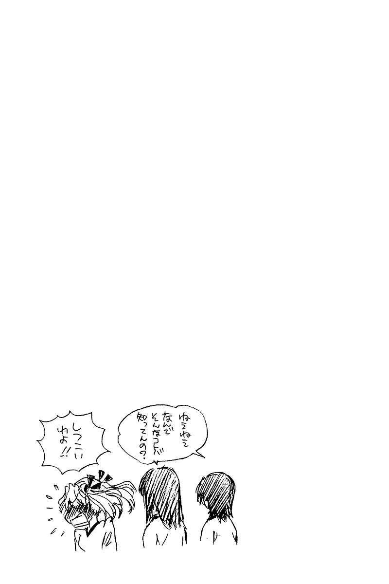 School Rumble Chapter 246 page 10 - Chapter 246: The Negotiation