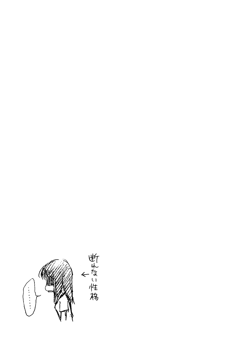 School Rumble Chapter 250 page 19 - Chapter 250: Random Harvest