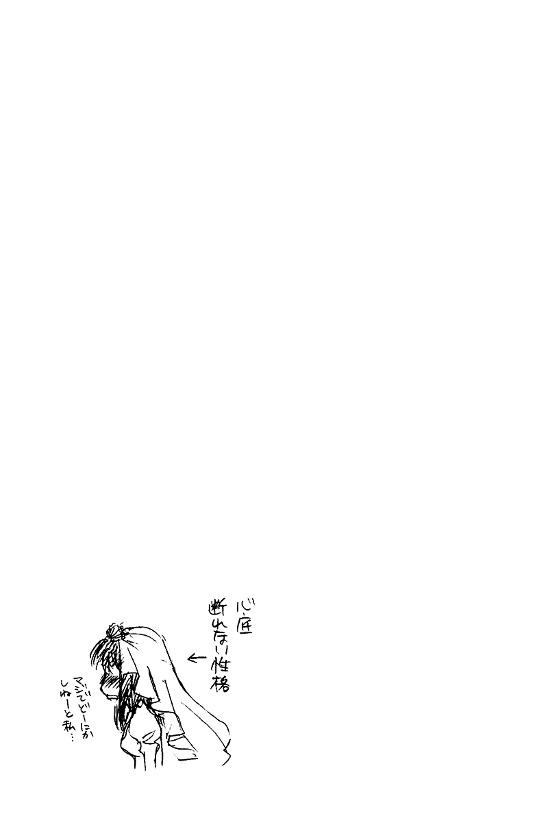 School Rumble Chapter 251 page 10 - Chapter 251: Casanova Brown