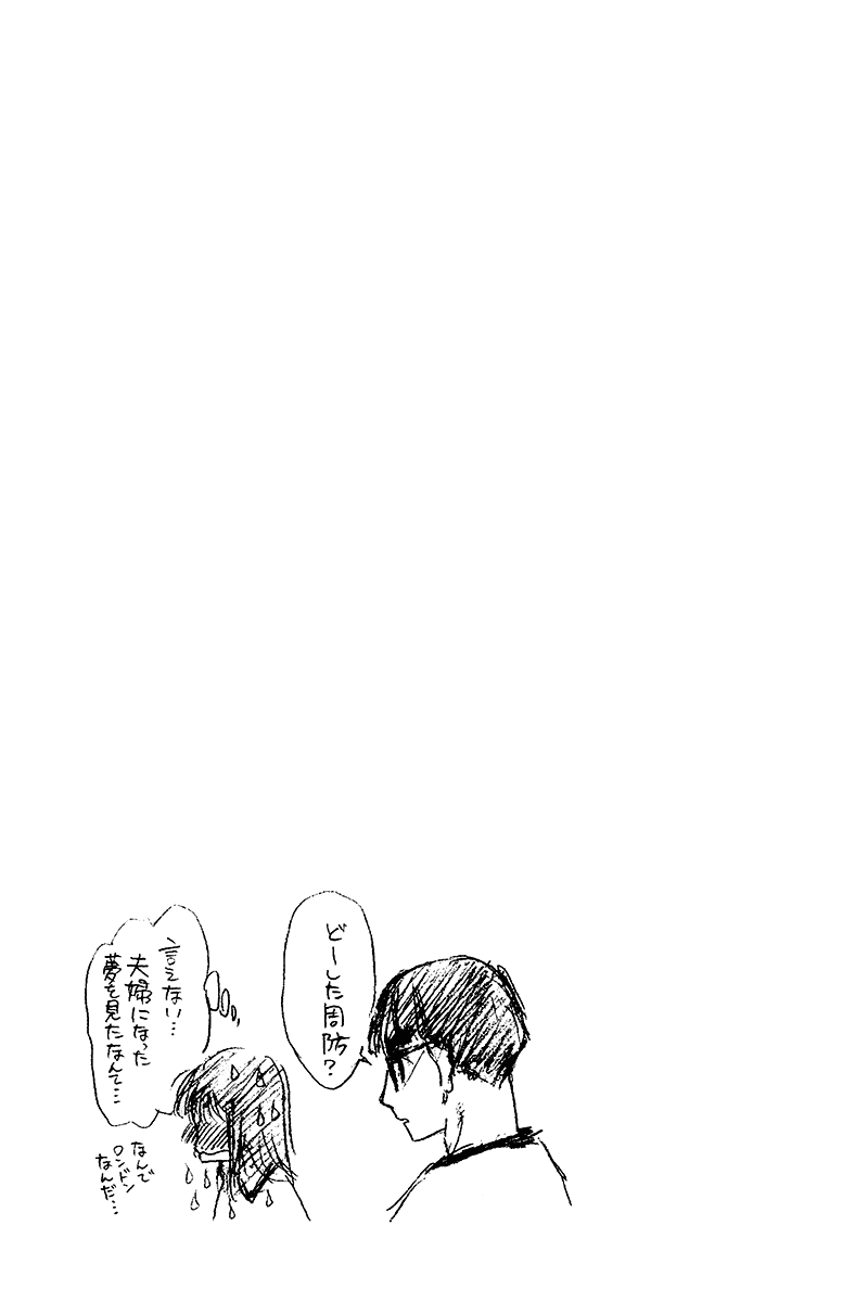 School Rumble Chapter 254.7 page 9 - Chapter 254.7: b58