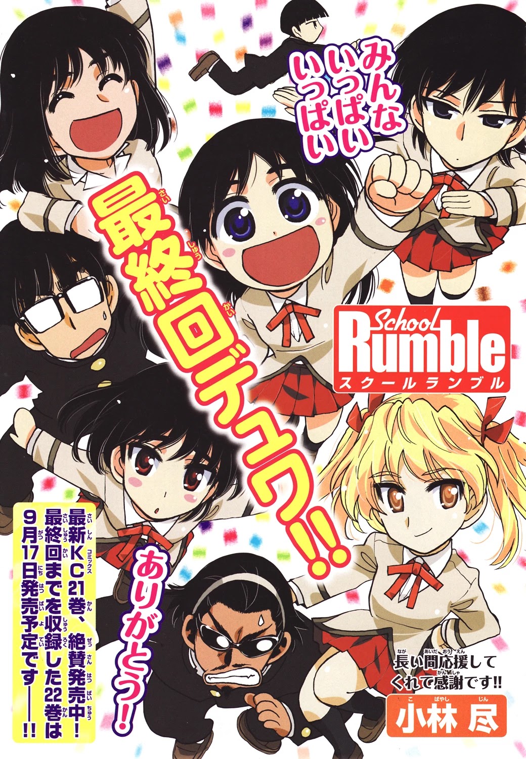 School Rumble Chapter 283 page 1 - Chapter 283: Class [END]