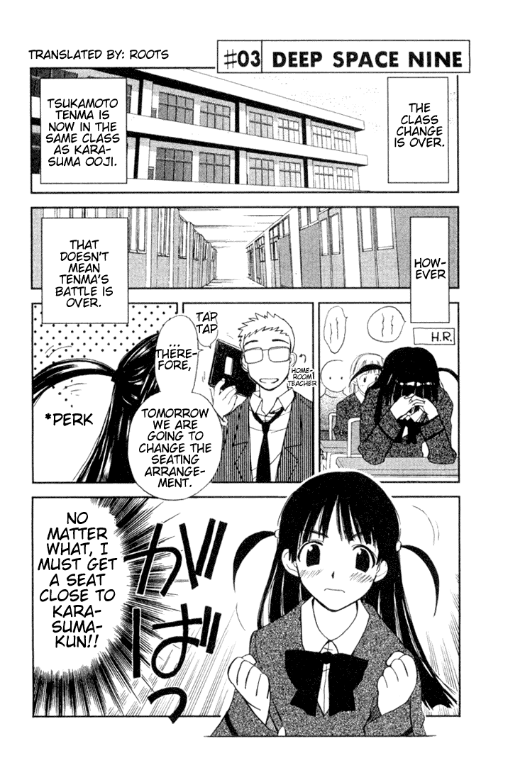 School Rumble Chapter 3 page 1 - Chapter 3: Deep Space Nine