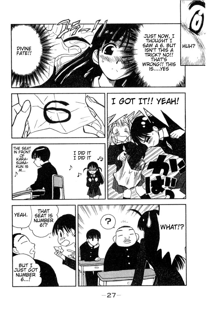 School Rumble Chapter 3 page 6 - Chapter 3: Deep Space Nine