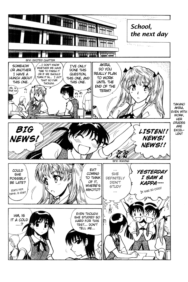School Rumble Chapter 31 page 3 - Chapter 31: God Father