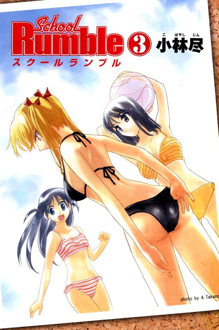 School Rumble Chapter 31 page 9 - Chapter 31: God Father