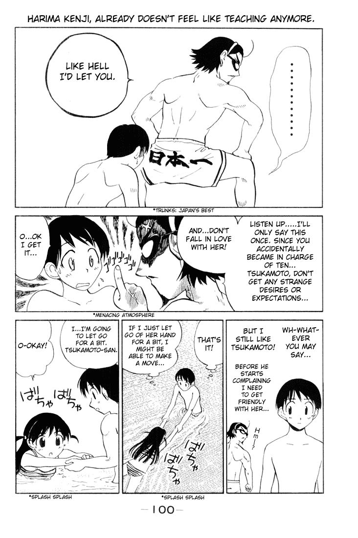 School Rumble Chapter 43 page 4 - Chapter 43: Summer Blues