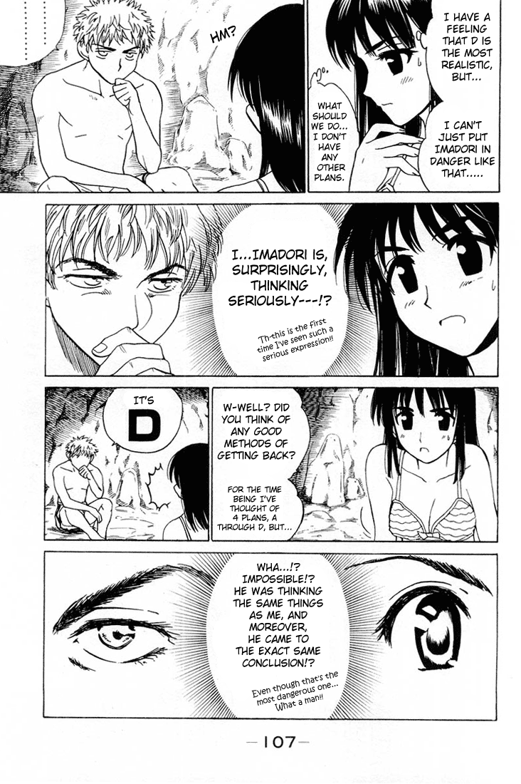 School Rumble Chapter 44 page 4 - Chapter 44: Island in the Sun