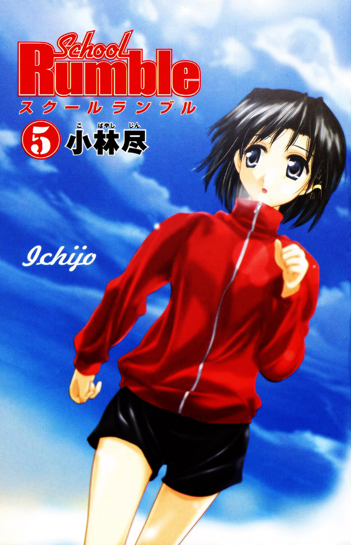 School Rumble Chapter 59 page 9 - Chapter 59: Groundhog Day