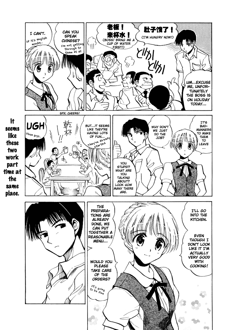 School Rumble Chapter 72.5 page 3 - Chapter 72.5: b13