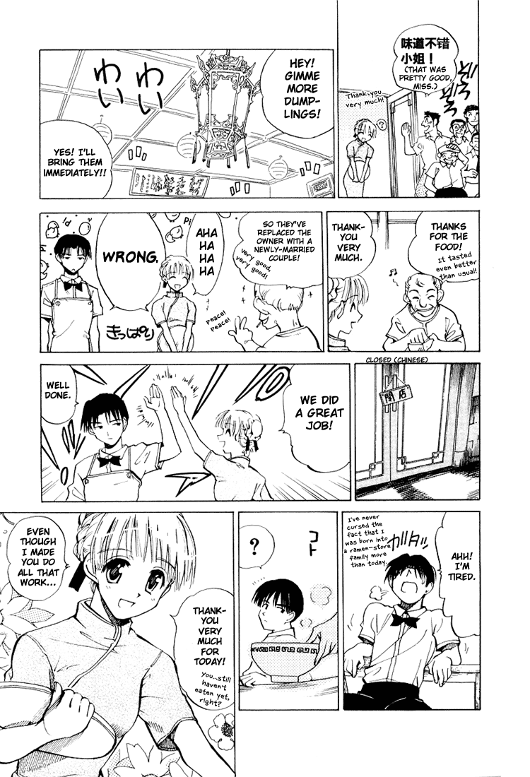 School Rumble Chapter 72.5 page 7 - Chapter 72.5: b13