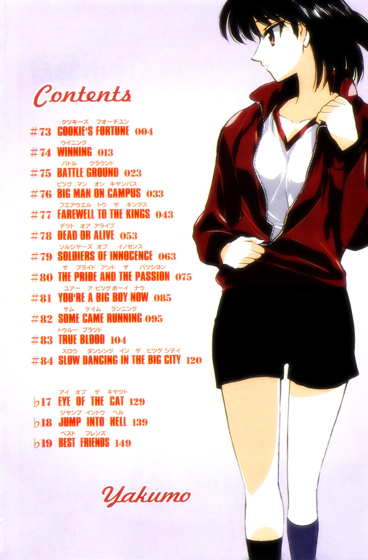 School Rumble Chapter 73 page 12 - Chapter 73: Cookie's Fortune