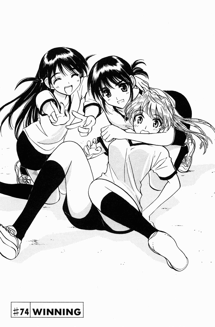 School Rumble Chapter 74 page 1 - Chapter 74: Winning