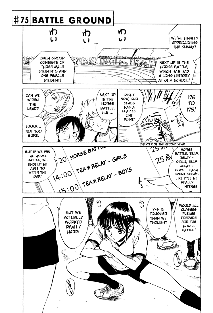 School Rumble Chapter 75 page 1 - Chapter 75: Battle Ground