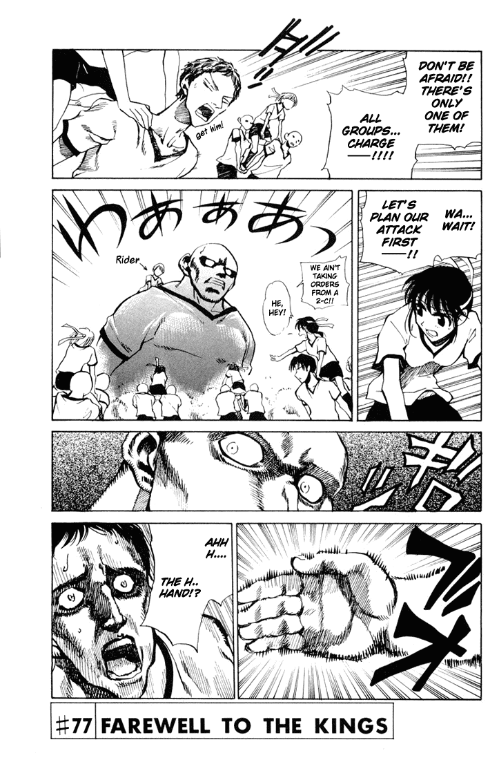 School Rumble Chapter 77 page 1 - Chapter 77: Farewell to the Kings