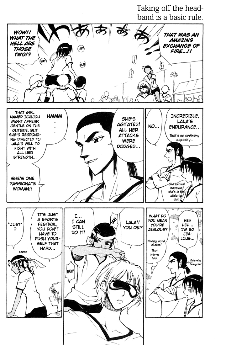School Rumble Chapter 79 page 2 - Chapter 79: Soldiers of Innocence