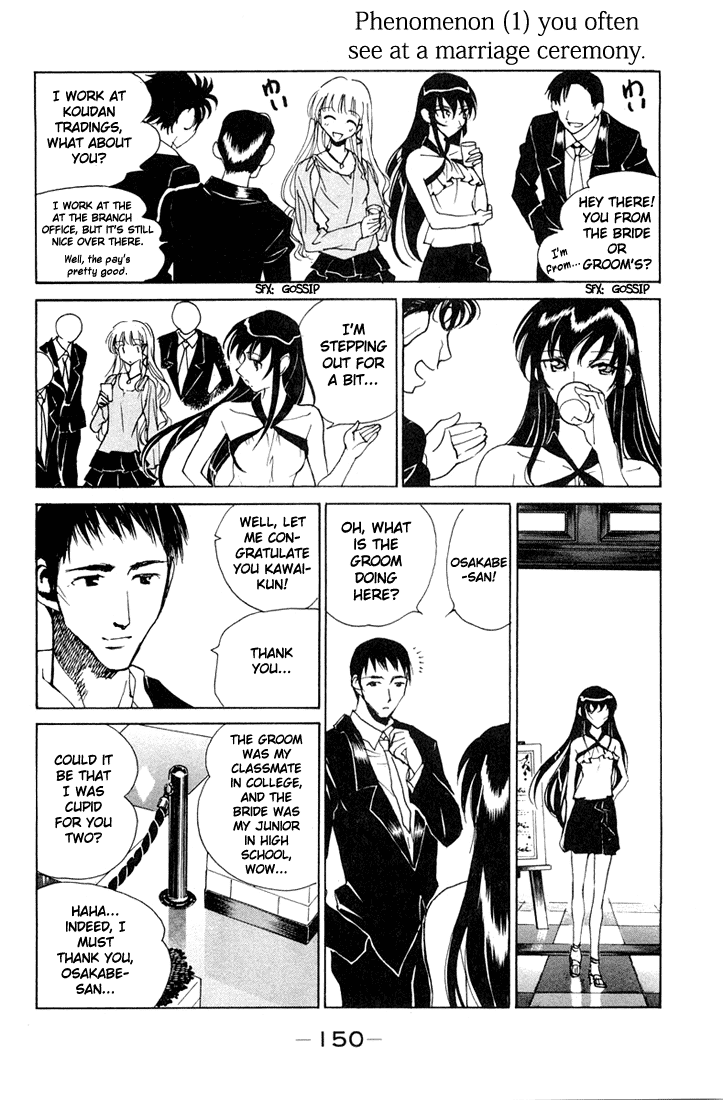 School Rumble Chapter 84.7 page 2 - Chapter 84.7: b19