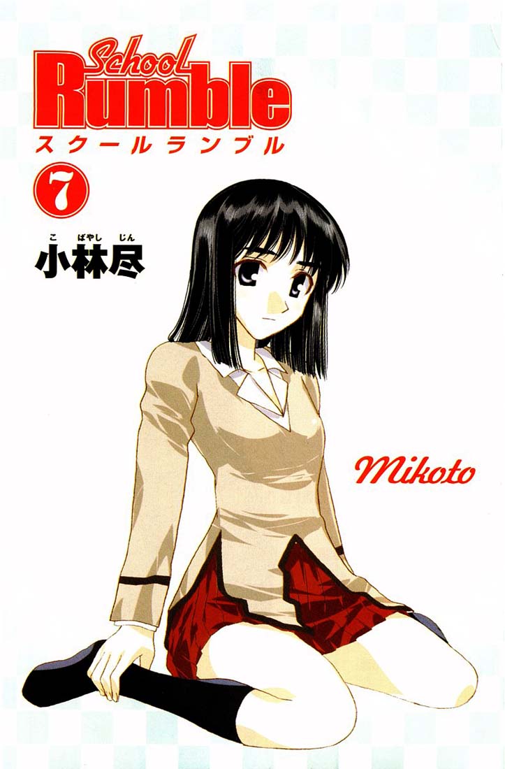 School Rumble Chapter 85 page 12 - Chapter 85: The Turning Point