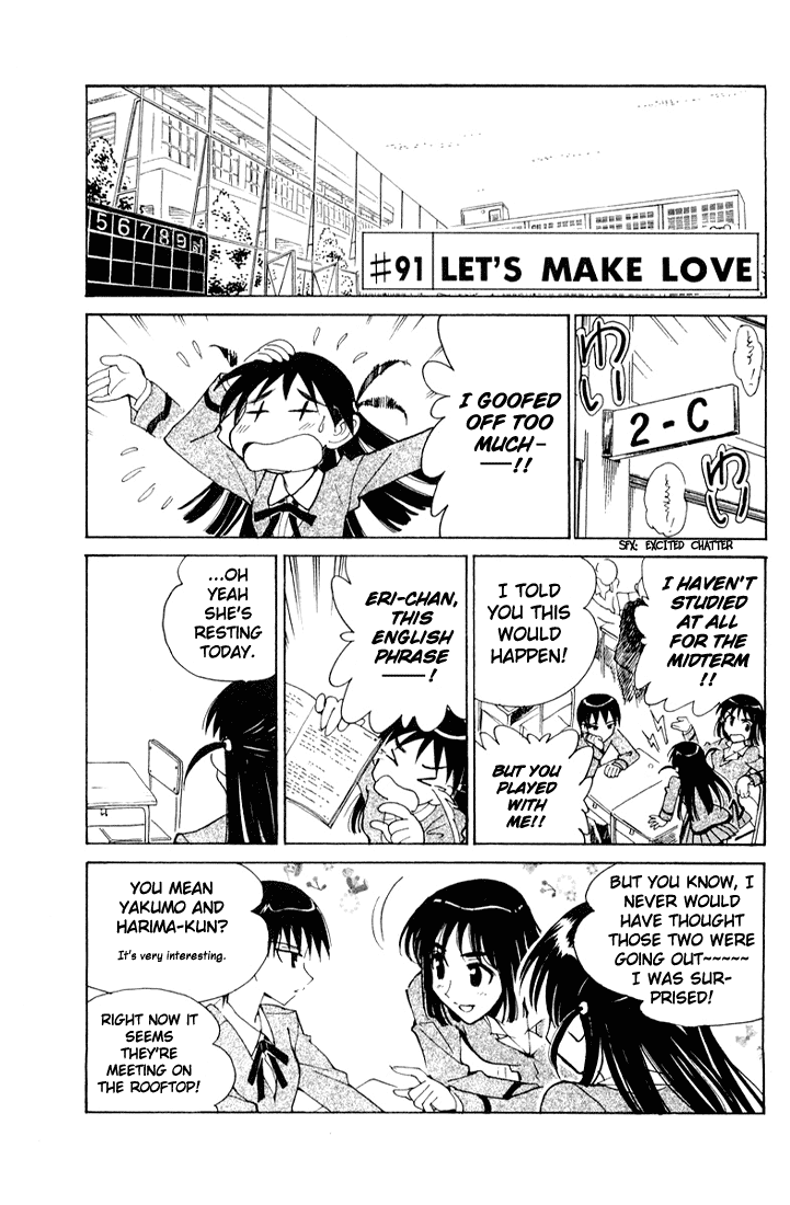 School Rumble Chapter 91 page 1 - Chapter 91: Let's Make Love