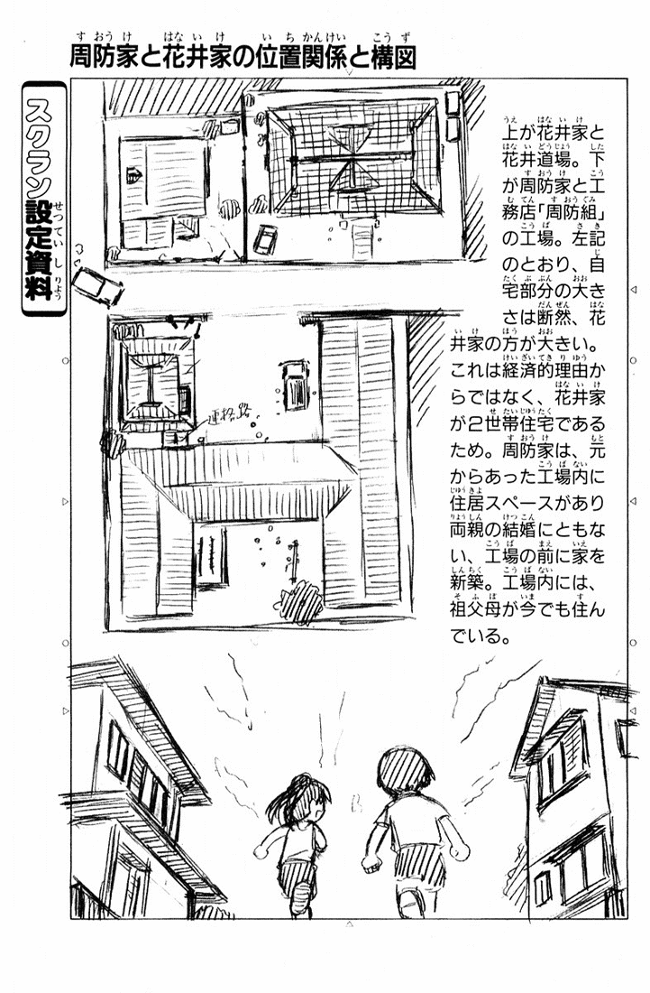 School Rumble Chapter 96.5 page 10 - Chapter 96.5: Balad in Blue