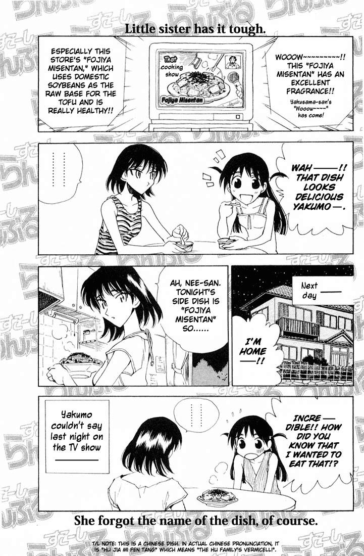 School Rumble Chapter 96.6 page 4 - Chapter 96.6: Short Rumble