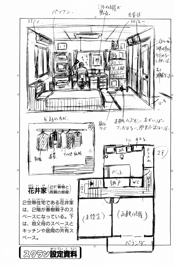 School Rumble Chapter 96.7 page 1 - Chapter 96.7: b20
