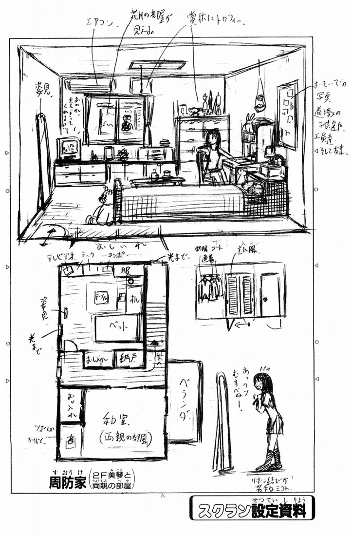 School Rumble Chapter 96.7 page 2 - Chapter 96.7: b20