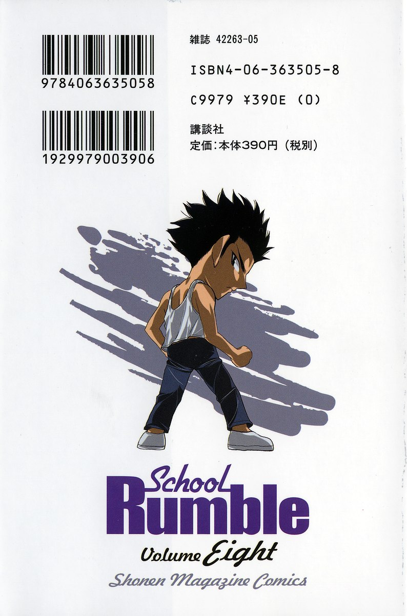 School Rumble Chapter 97 page 2 - Chapter 97: Two For the Road
