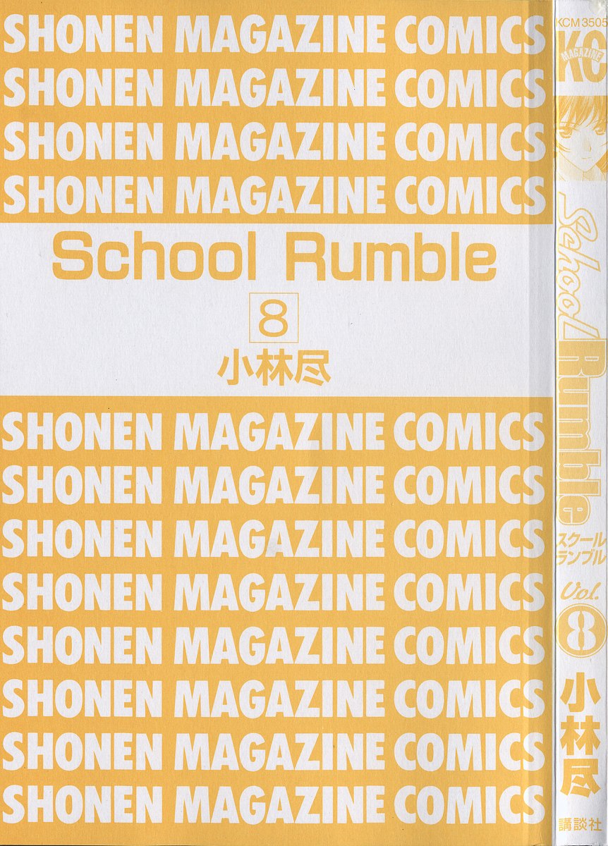 School Rumble Chapter 97 page 5 - Chapter 97: Two For the Road