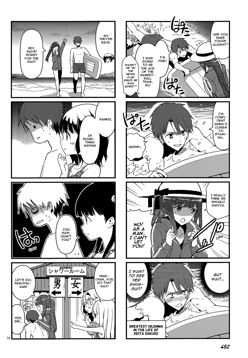 School! Scoop? Chapter 6 page 16 - Chapter 6