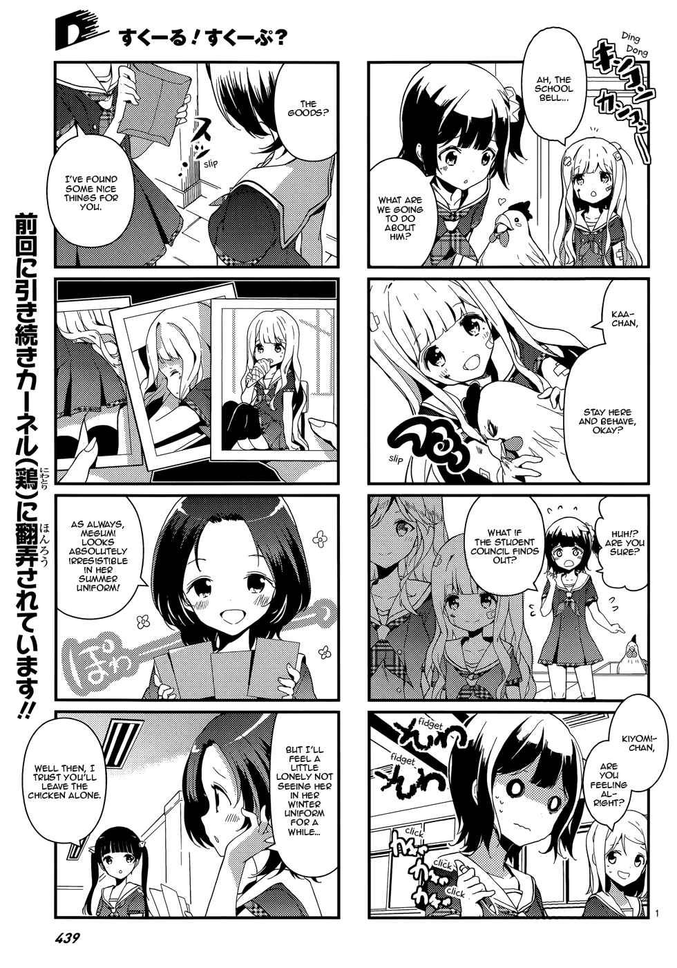 School! Scoop? Chapter 6 page 3 - Chapter 6
