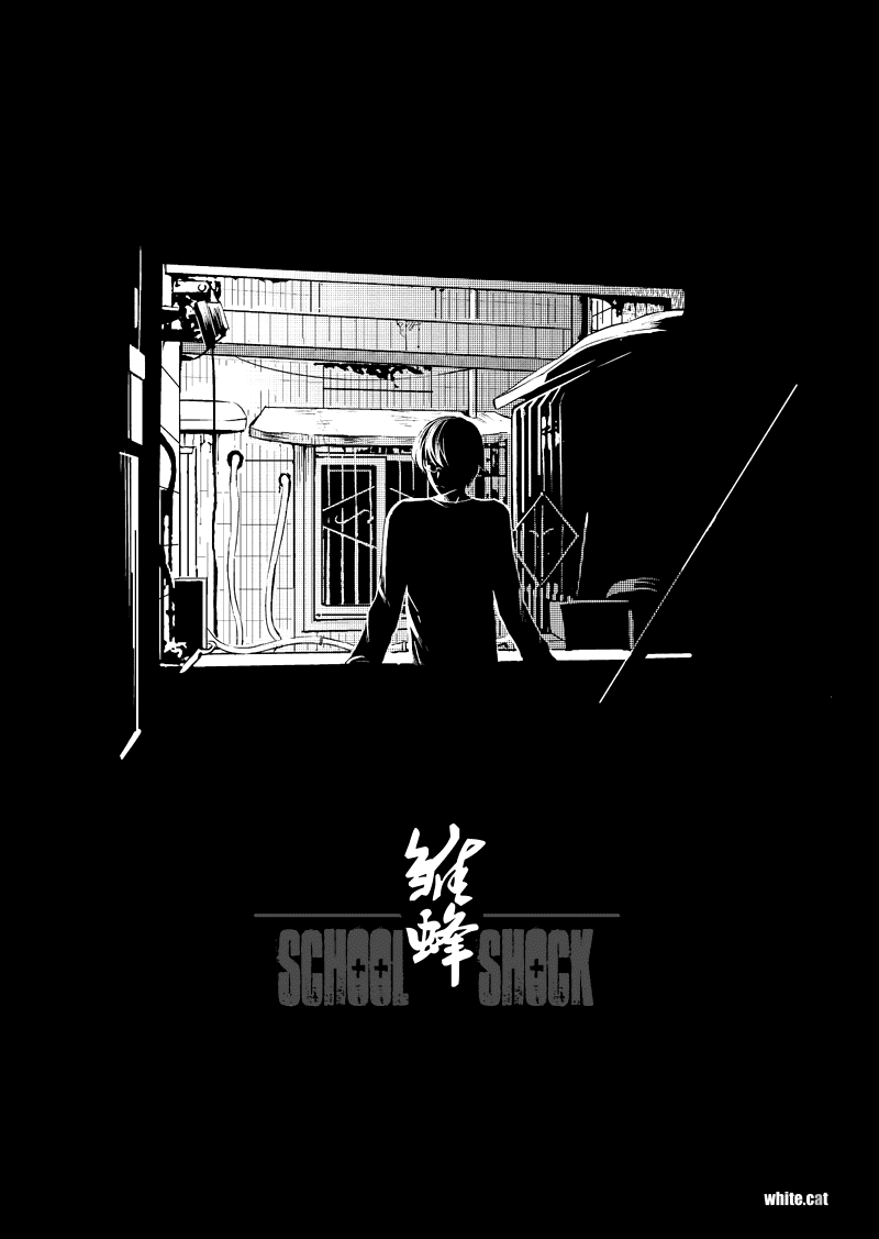 School Shock Chapter 11.1 page 2 - Chapter 11.1: Gun & Blade (Part A)