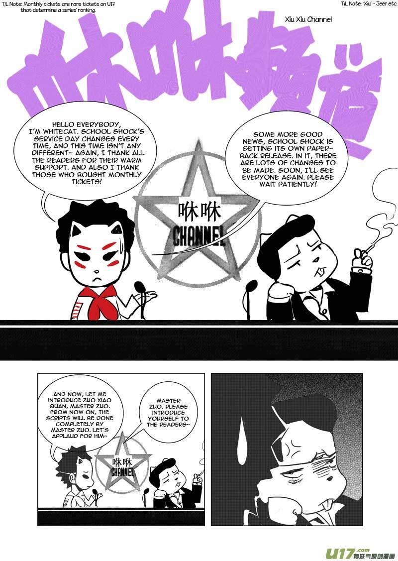 School Shock Chapter 14.3 page 22 - Chapter 14.3: A Strange Reunion (Part C)