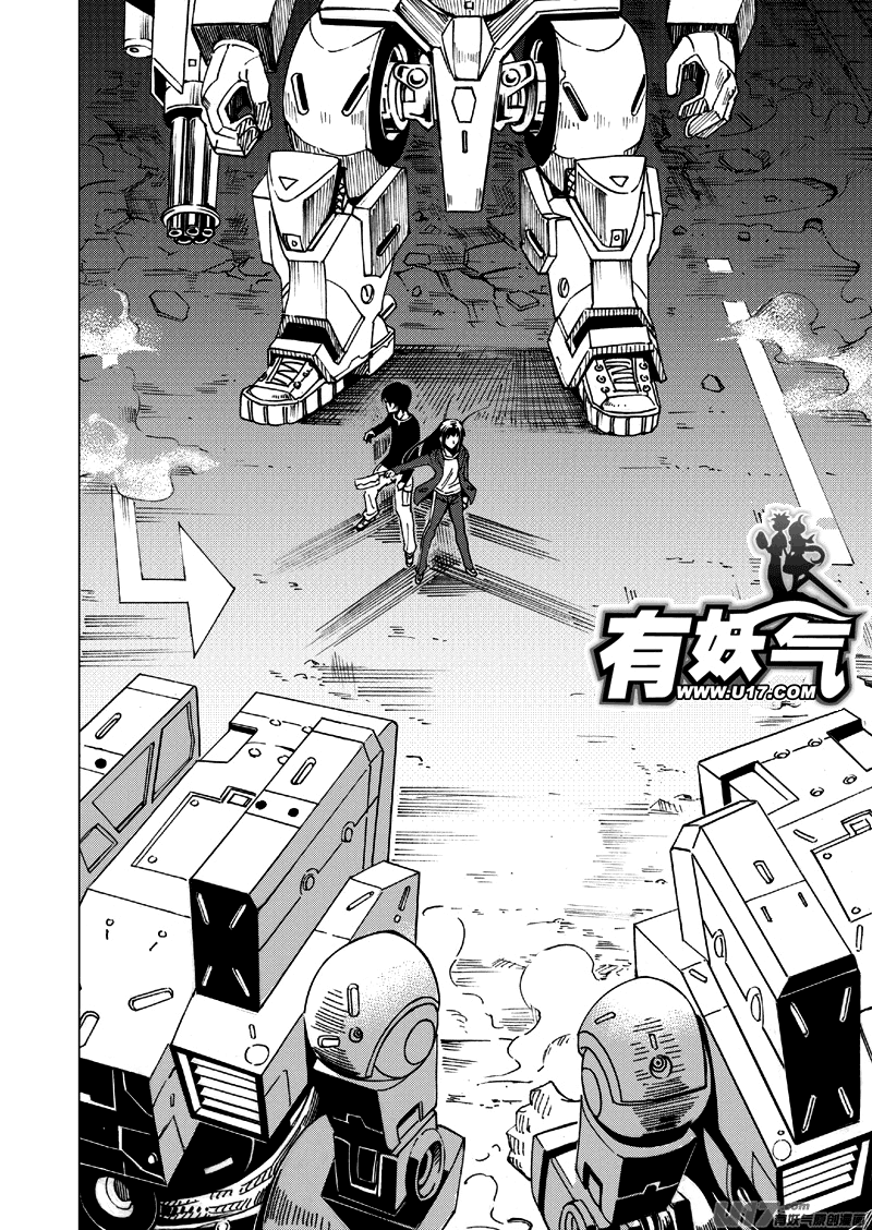 School Shock Chapter 18.5 page 2 - Chapter 18.5: Enemy Raid (Part D)