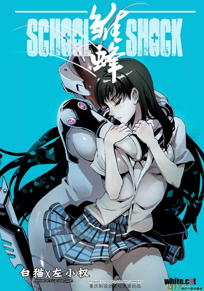 School Shock Chapter 19.1 page 2 - Chapter 19.1: Their Scripts (Part A)