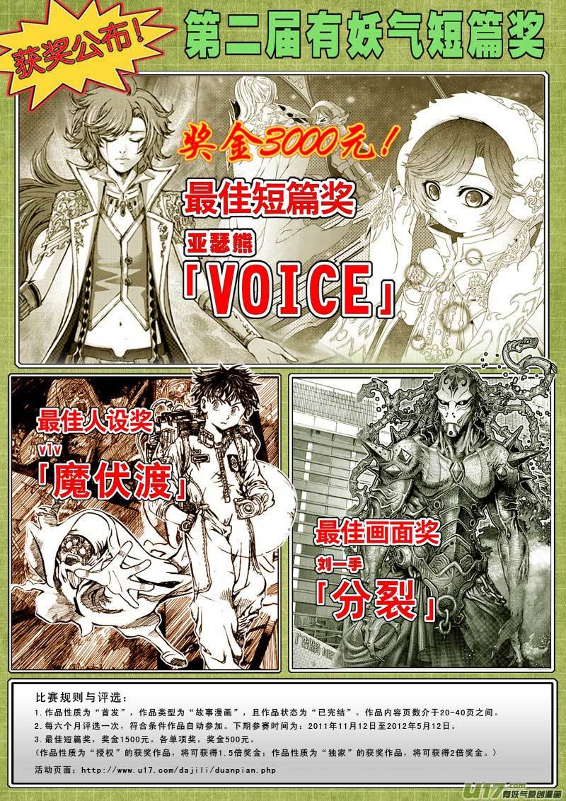 School Shock Chapter 19.1 page 20 - Chapter 19.1: Their Scripts (Part A)