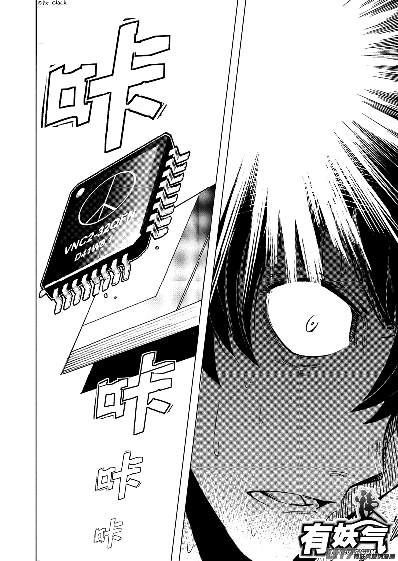 School Shock Chapter 19.2 page 20 - Chapter 19.2: Their Scripts (Part B)