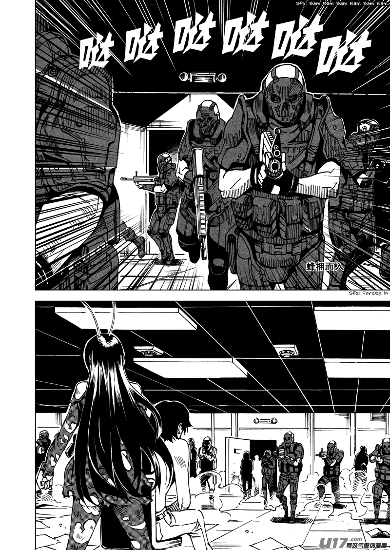 School Shock Chapter 20.1 page 18 - Chapter 20.1: Departed Spirit Unit (Part A)